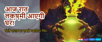 India's Favourite Slot Games